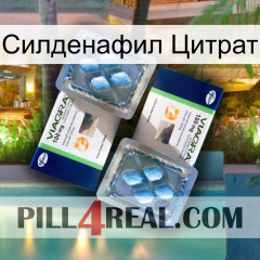 Силденафил Цитрат viagra5